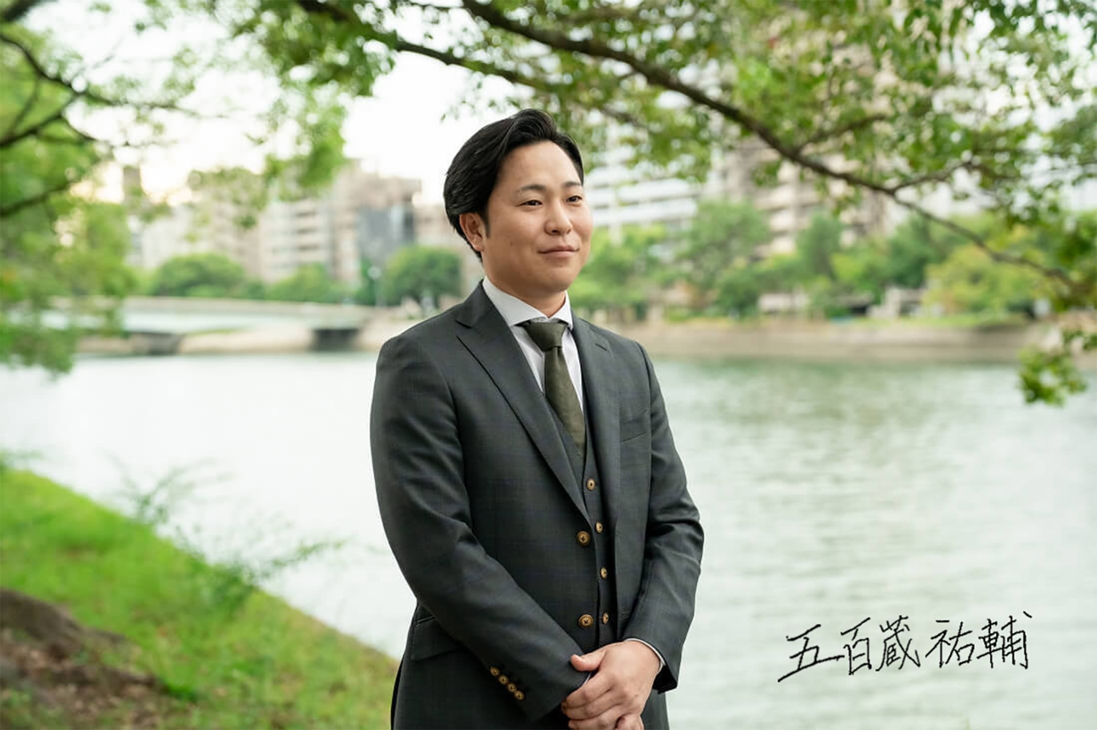 代表取締役 五百蔵